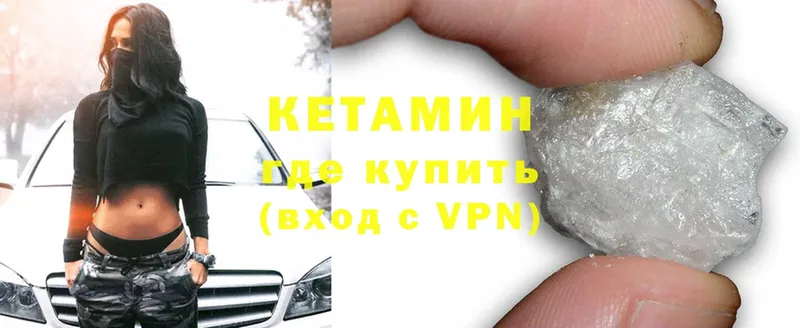 КЕТАМИН ketamine  цены   Клинцы 